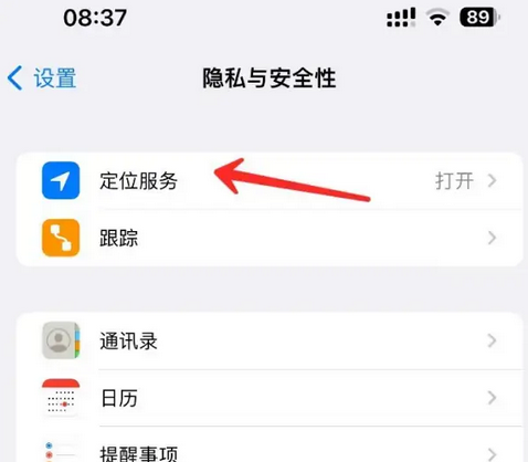 青山苹果客服中心分享iPhone 输入“发现石油”触发定位