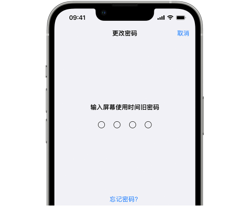 青山iPhone屏幕维修分享iPhone屏幕使用时间密码忘记了怎么办 