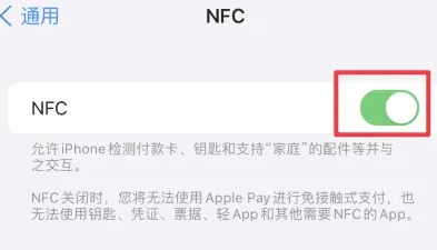 青山苹果维修服务分享iPhone15NFC功能开启方法 