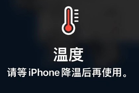 青山苹果维修站分享iPhone手机发烫严重怎么办 