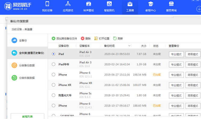 青山苹果14维修网点分享iPhone14如何增加iCloud临时免费空间