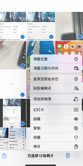 青山iPhone维修服务分享iPhone怎么批量修图