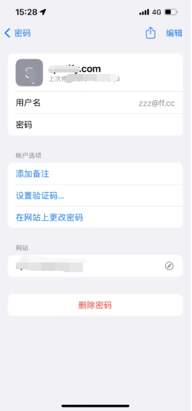 青山苹果14服务点分享iPhone14忘记APP密码快速找回方法 