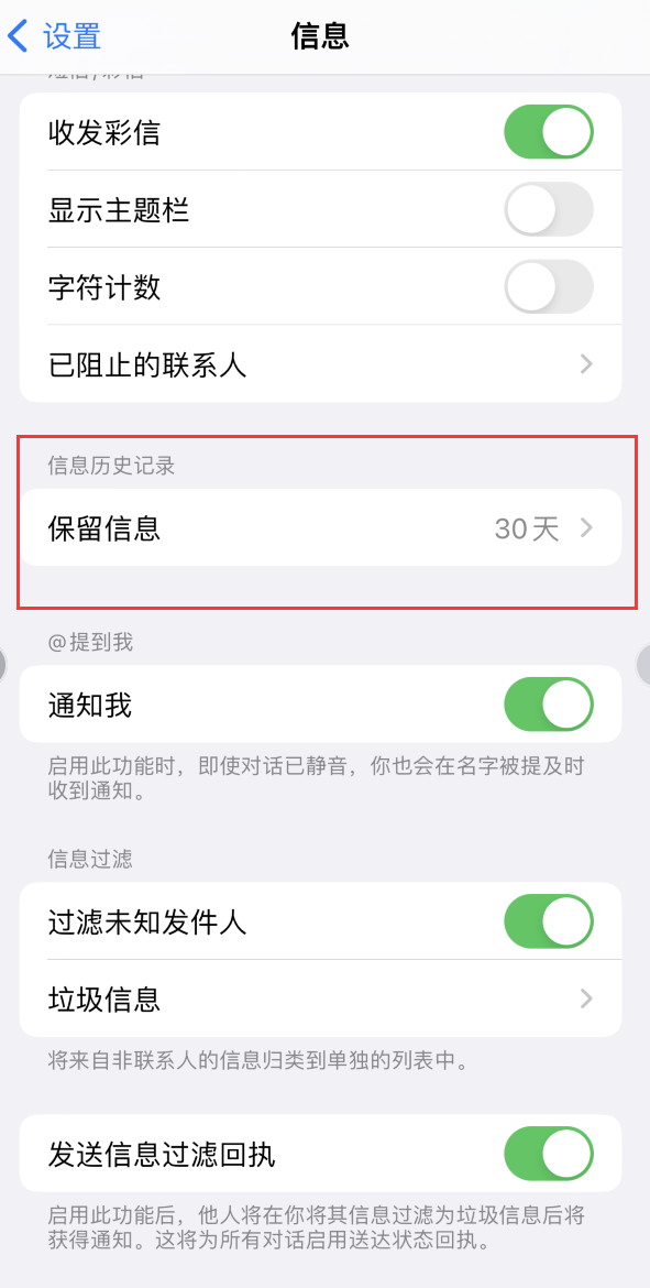 青山Apple维修如何消除iOS16信息应用出现红色小圆点提示 