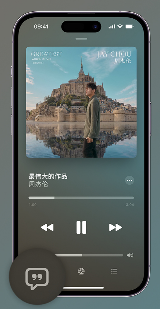 青山iphone维修分享如何在iPhone上使用Apple Music全新唱歌功能 