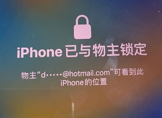 青山苹果维修分享iPhone登录别人的ID被远程锁了怎么办? 