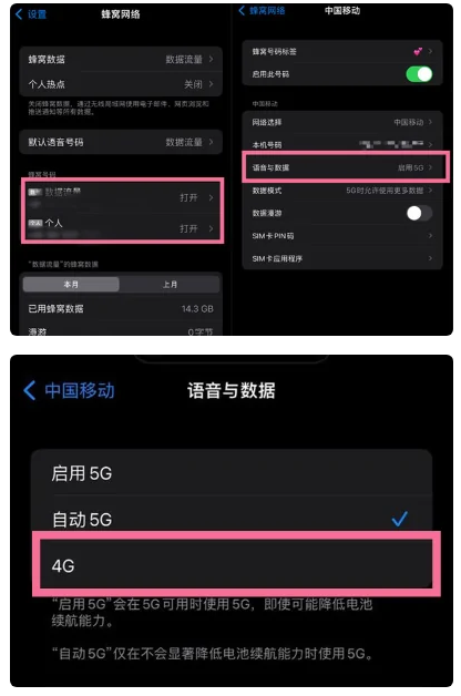 青山苹果手机维修分享iPhone14如何切换4G/5G? iPhone14 5G网络切换方法 