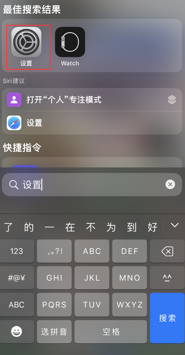 青山苹果手机维修分享：iPhone 找不到“设置”或“App Store”怎么办？ 