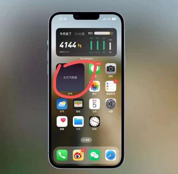 青山苹果手机维修分享:iOS16主屏幕天气小组件无法正常工作怎么办？ 