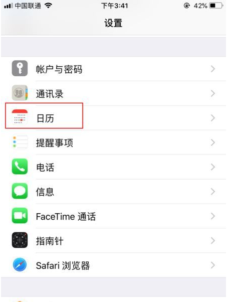 青山苹果14维修分享如何关闭iPhone 14锁屏上的农历显示 