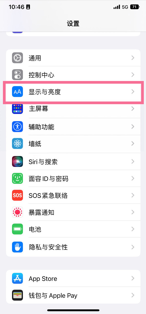 青山苹果14维修店分享iPhone14 plus如何设置护眼模式 