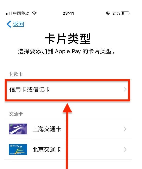 青山苹果手机维修分享使用Apple pay支付的方法 