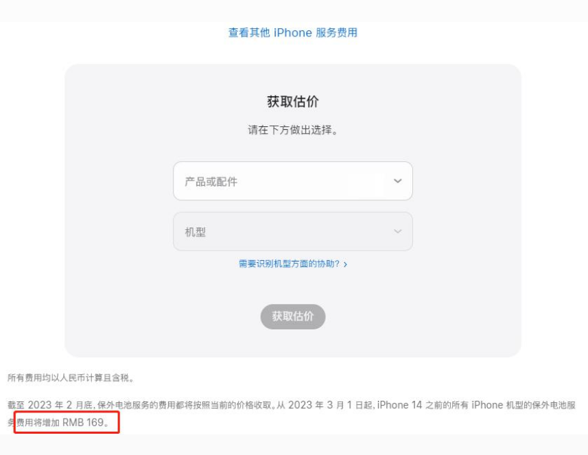 青山苹果手机维修分享建议旧iPhone机型赶紧去换电池 