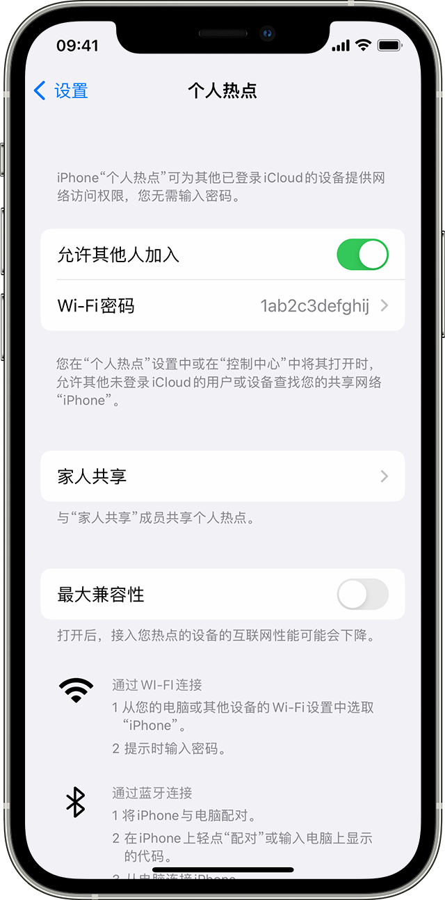 青山苹果14维修分享iPhone 14 机型无法开启或使用“个人热点”怎么办 