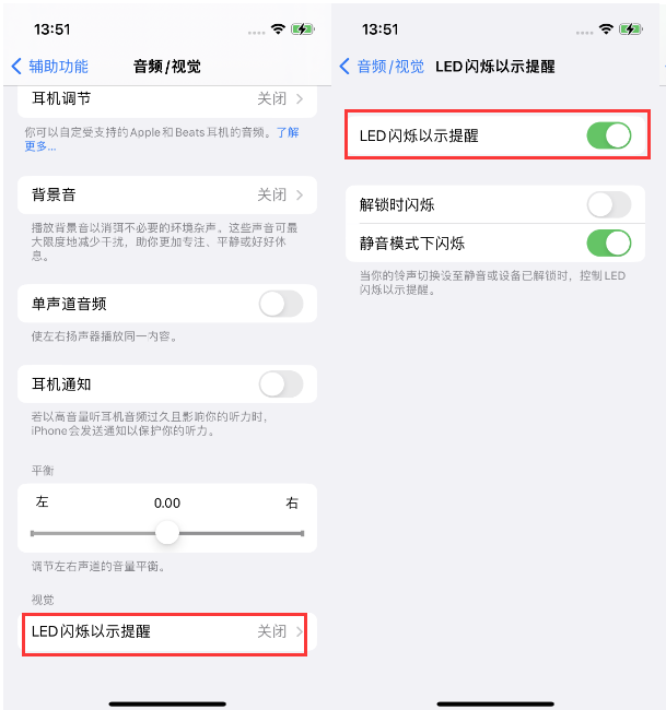 青山苹果14维修分享iPhone 14来电闪光灯开启方法 