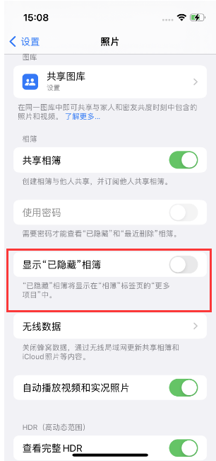 青山苹果14维修店分享iPhone14隐藏相册方法教程 