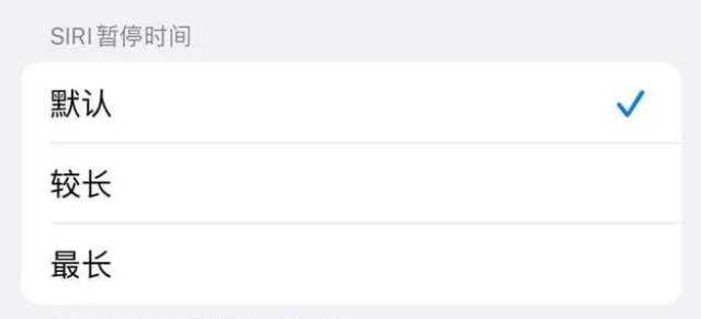青山苹果维修分享iOS 16上隐藏的Siri的四种新用法 