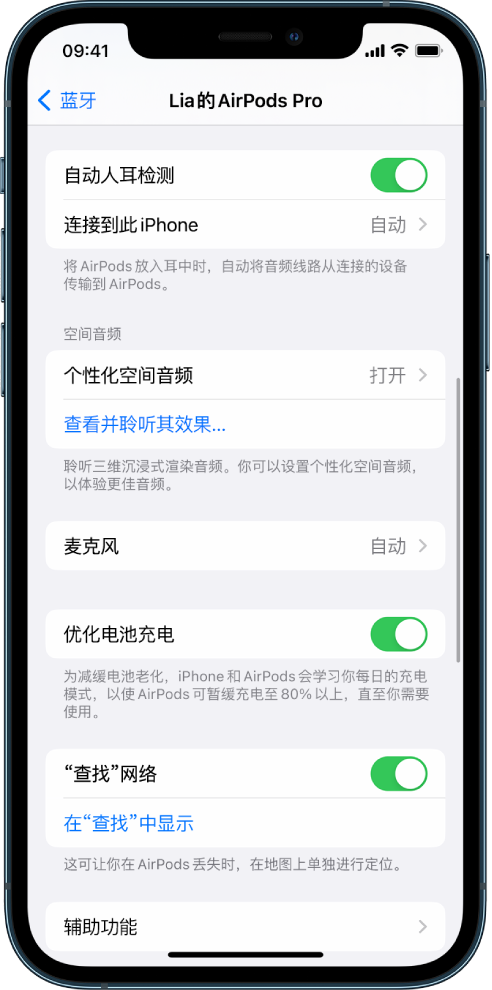 青山苹果手机维修分享如何通过 iPhone “查找”功能定位 AirPods 