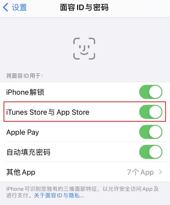 青山苹果14维修分享苹果iPhone14免密下载APP方法教程 