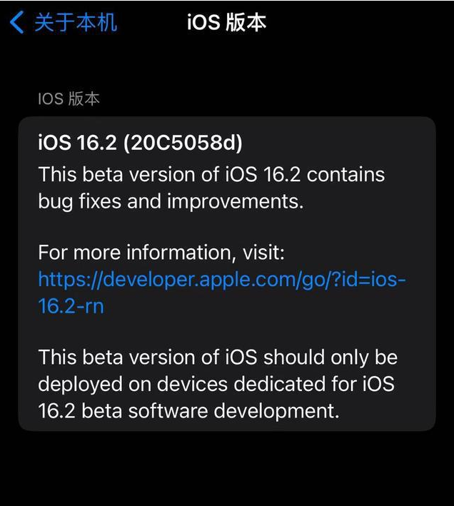 青山苹果手机维修分享iOS16.2beta4更新内容及升级建议 