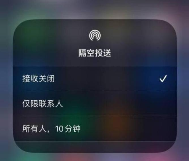 青山苹果14维修分享iPhone 14 Pro如何开启隔空投送 