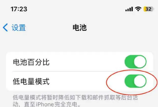 青山苹果手机维修分享iOS16耗电快解决办法 