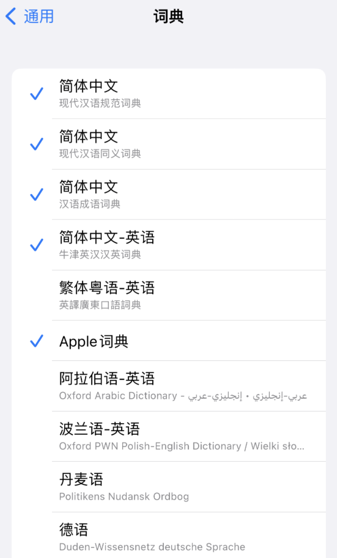 青山苹果14维修分享 iPhone 14 系列使用技巧：灵活运用“搜索”功能 