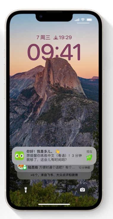 青山苹果14维修分享iPhone 14系列机型使用技巧：可从锁定屏幕中访问这些功能 