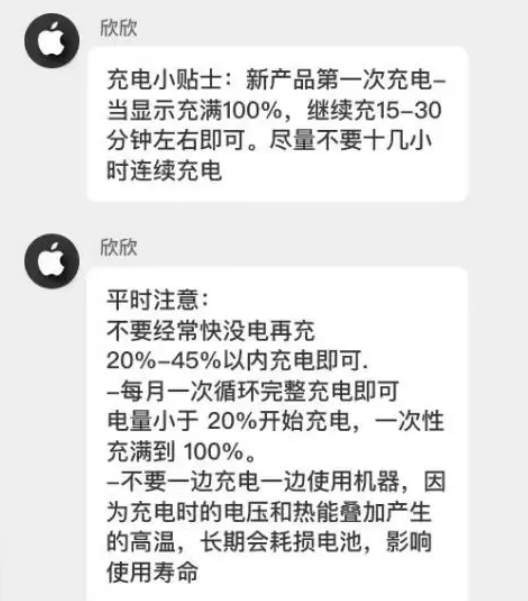 青山苹果14维修分享iPhone14 充电小妙招 