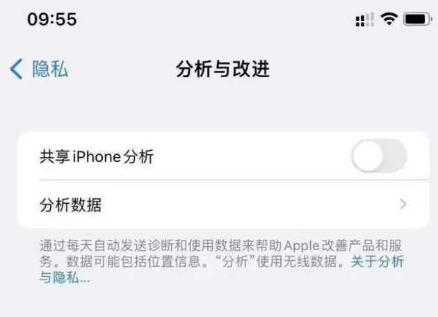 青山苹果手机维修分享iPhone如何关闭隐私追踪 