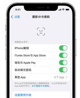 青山苹果手机维修分享升级iOS 16 后 Face ID不可用怎么办 