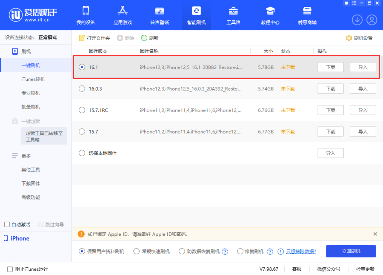 青山苹果手机维修分享iOS 16.1正式版新增了哪些新功能 