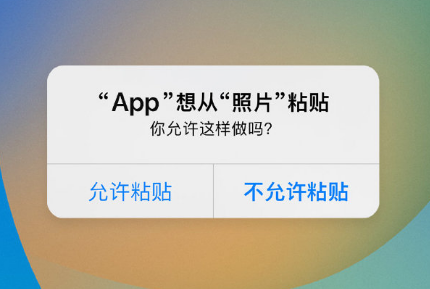青山苹果手机维修分享iPhone 复制粘贴弹窗太烦人？终于可以在 iOS 16.1 中设置关闭了 