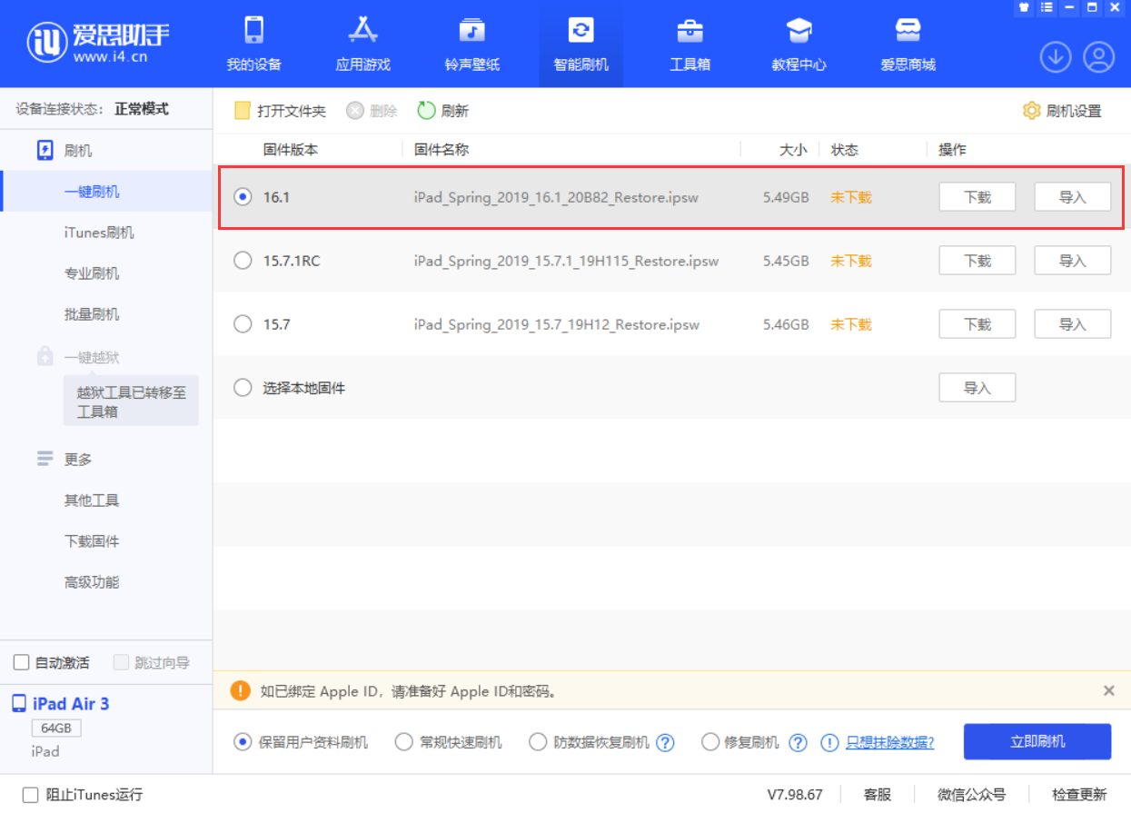 青山苹果手机维修分享iPadOS 16 正式版更新了哪些内容 