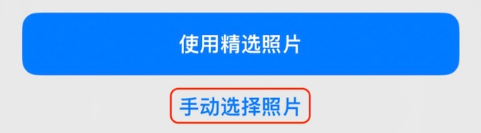 青山苹果14维修分享iPhone 14 Pro一键更换壁纸方法教程 
