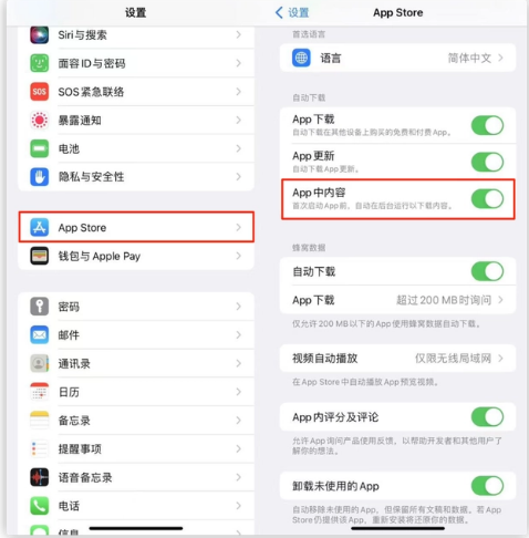 青山苹果手机维修分享iOS 16.1 beta3新增的自动下载 App功能有什么用 
