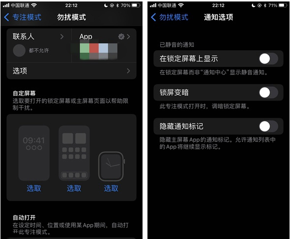 青山苹果14维修分享苹果 iPhone 14 Pro / Max 启用黑白 AOD 全天候显示方法教程 