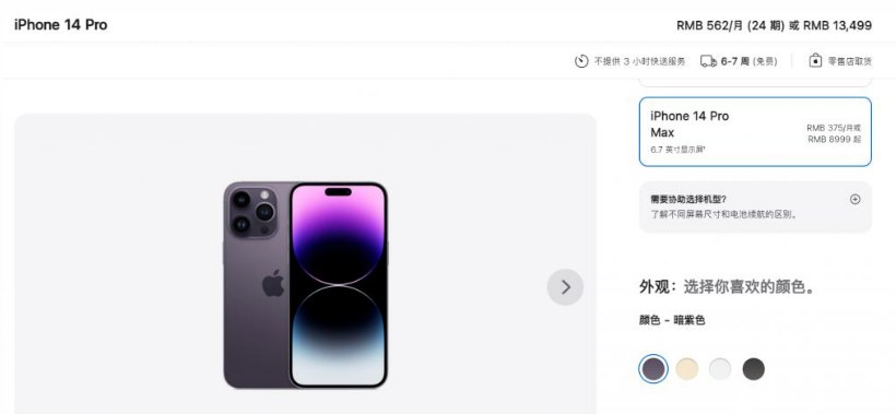青山苹果14维修分享iPhone14 Pro有哪些优点 