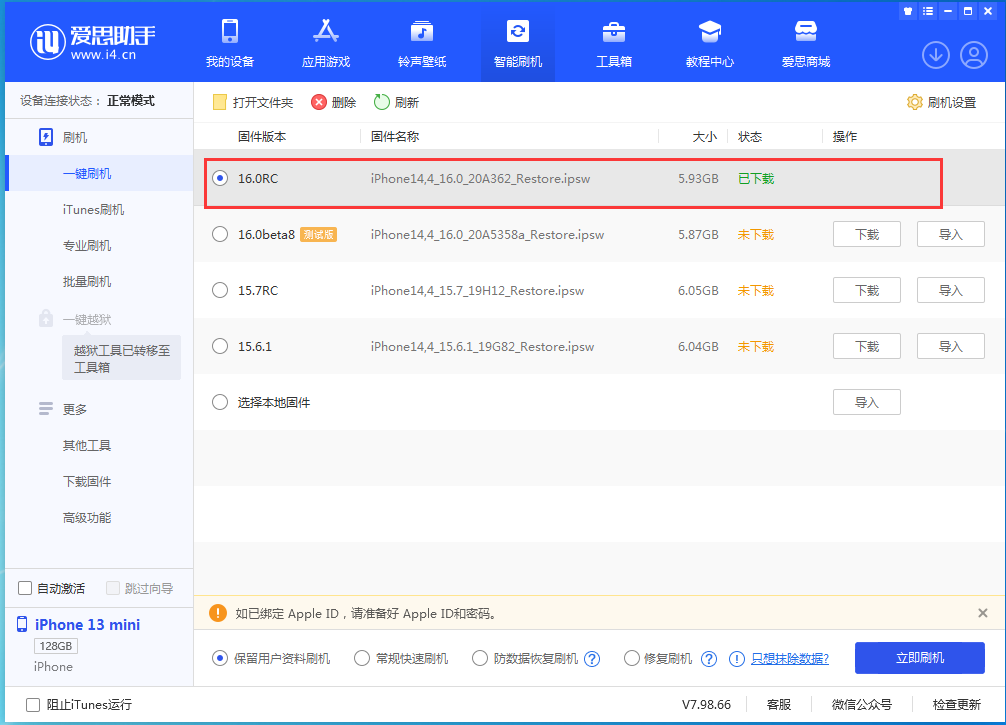 青山苹果手机维修分享苹果 iOS 16 正式版什么时候发布 