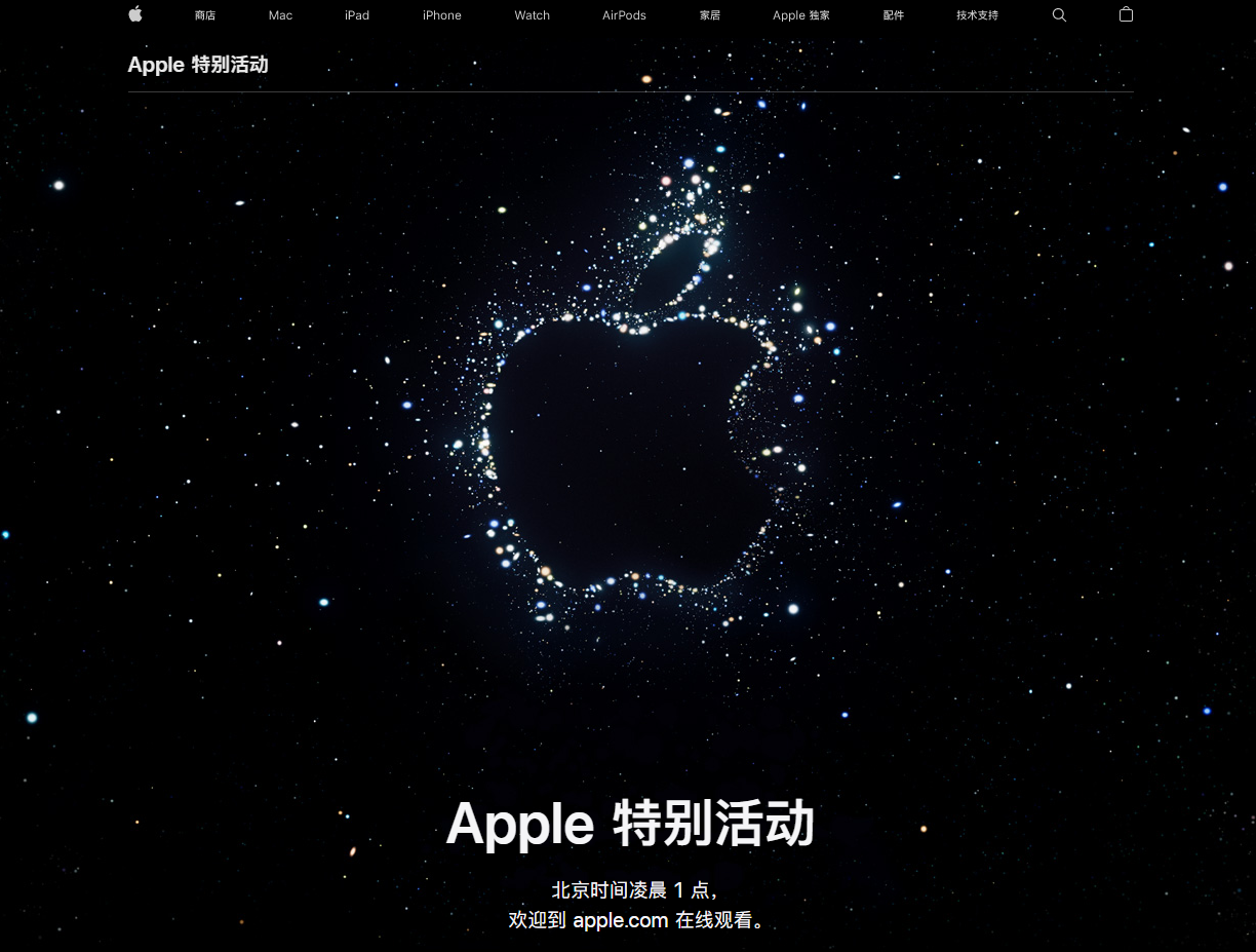 青山苹果14维修分享iPhone 14 发布会在哪看 