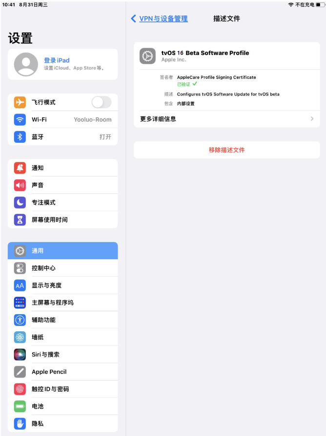 青山苹果手机维修分享iOS 16 测试版如何升级iOS 16正式版 