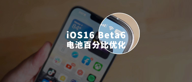 青山苹果手机维修分享iOS 16 Beta 6值得升级吗 