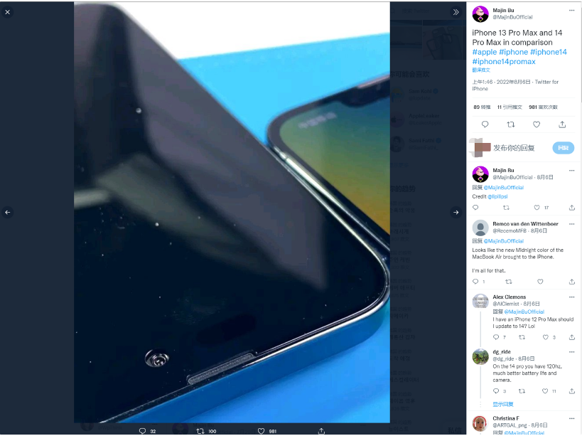 青山苹果14维修分享iPhone 14 Pro Max 与 iPhone 13 Pro Max有哪些不同 