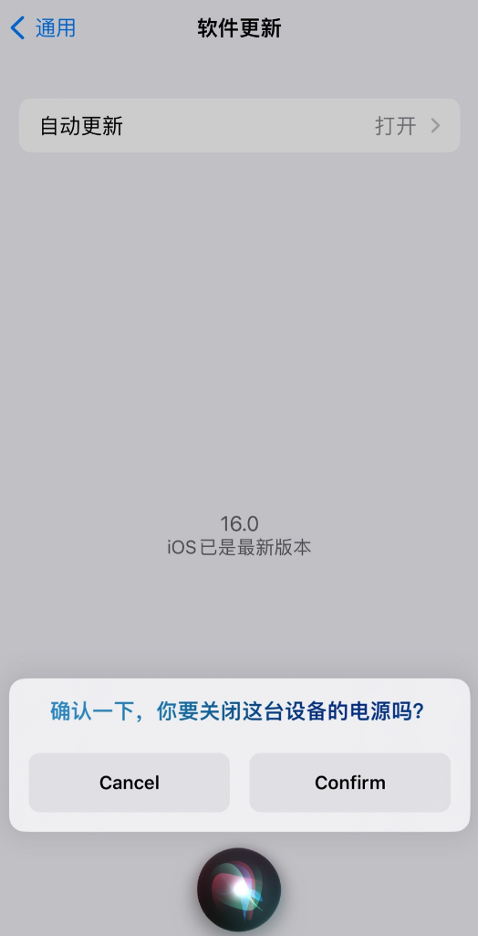 青山苹果手机维修分享iOS 16 新功能：呼叫 Siri 即可让 iPhone 关机 