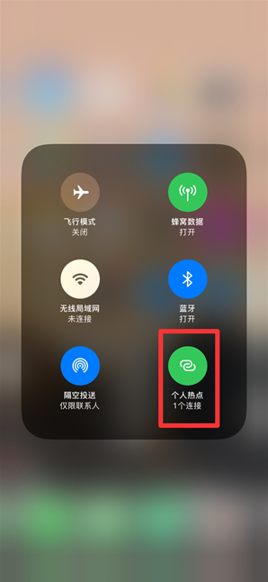 青山苹果手机维修分享查看iPhone手机几个人连接了热点方法教程 
