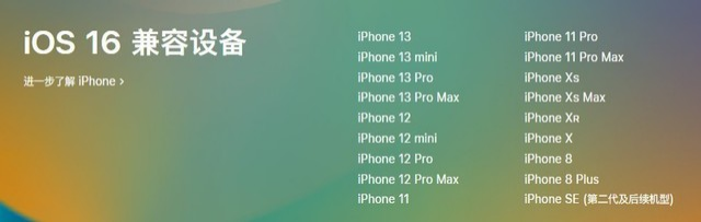 青山苹果手机维修分享iOS 16为什么要抛弃iPhone 7 