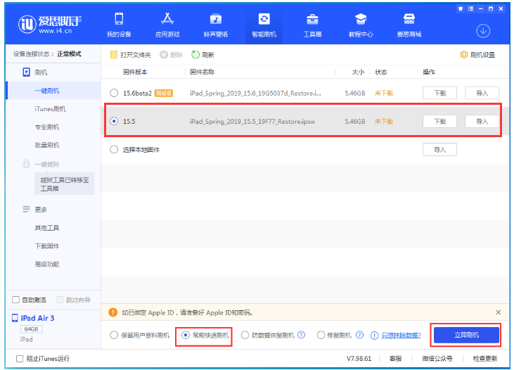 青山苹果手机维修分享iOS 16降级iOS 15.5方法教程 