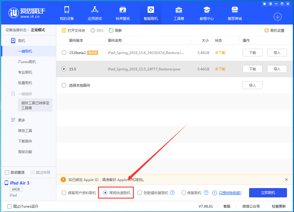 青山苹果手机维修分享iOS 16续航怎么样 