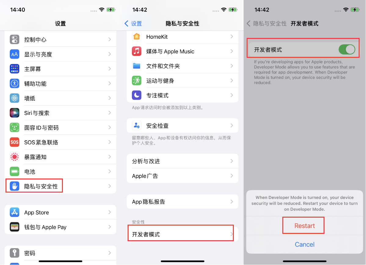 青山苹果手机维修分享iOS 16新增的开发者模式有什么用 