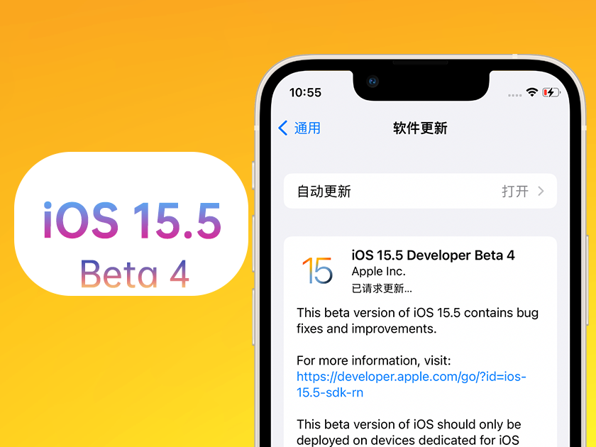 青山苹果手机维修分享iOS 15.5 Beta4优缺点汇总 